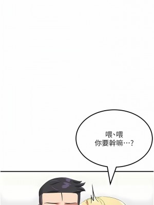 我和繼母的荒島求生記 1-8話_08_13