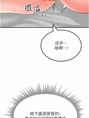 我和繼母的荒島求生記 1-8話_08_14