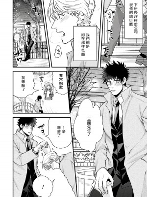 [四方月ろーど] 昨日はおたのしみでしたね [拾荒者汉化组] [Digital]_133_02_