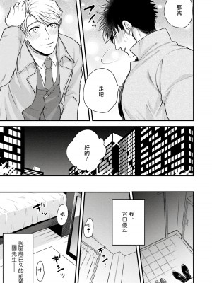 [四方月ろーど] 昨日はおたのしみでしたね [拾荒者汉化组] [Digital]_134_03_