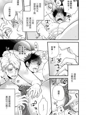 [四方月ろーど] 昨日はおたのしみでしたね [拾荒者汉化组] [Digital]_136_05_