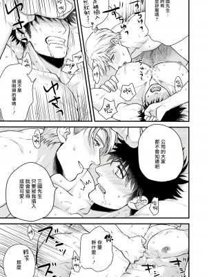 [四方月ろーど] 昨日はおたのしみでしたね [拾荒者汉化组] [Digital]_138_07_