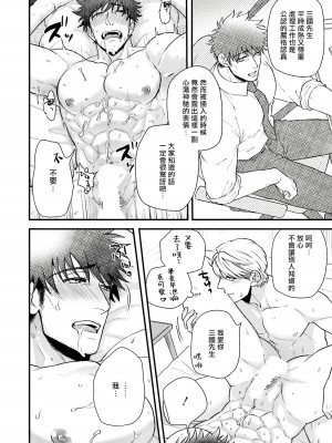 [四方月ろーど] 昨日はおたのしみでしたね [拾荒者汉化组] [Digital]_139_08_