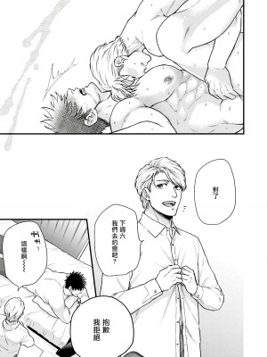 [四方月ろーど] 昨日はおたのしみでしたね [拾荒者汉化组] [Digital]_140_09_