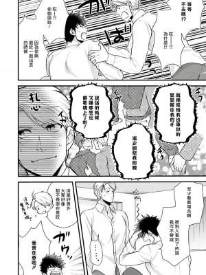 [四方月ろーど] 昨日はおたのしみでしたね [拾荒者汉化组] [Digital]_141_10_