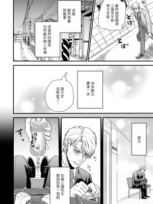 [四方月ろーど] 昨日はおたのしみでしたね [拾荒者汉化组] [Digital]_143_12_