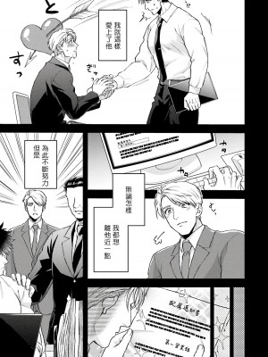 [四方月ろーど] 昨日はおたのしみでしたね [拾荒者汉化组] [Digital]_144_13_