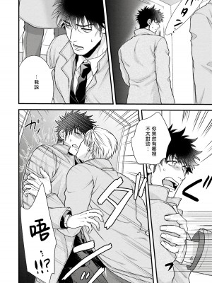 [四方月ろーど] 昨日はおたのしみでしたね [拾荒者汉化组] [Digital]_153_22_