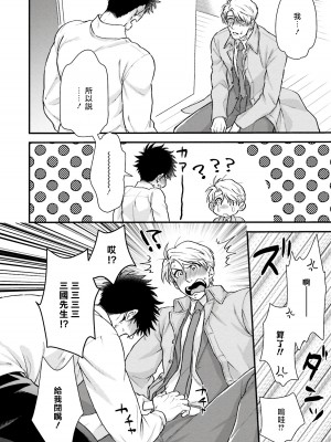 [四方月ろーど] 昨日はおたのしみでしたね [拾荒者汉化组] [Digital]_159_28_