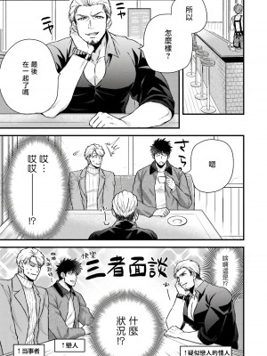 [四方月ろーど] 昨日はおたのしみでしたね [拾荒者汉化组] [Digital]_172_41_
