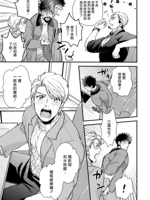 [四方月ろーど] 昨日はおたのしみでしたね [拾荒者汉化组] [Digital]_176_45_