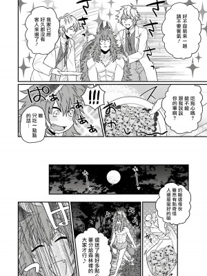 [四方月ろーど] 昨日はおたのしみでしたね [拾荒者汉化组] [Digital]_192_14_