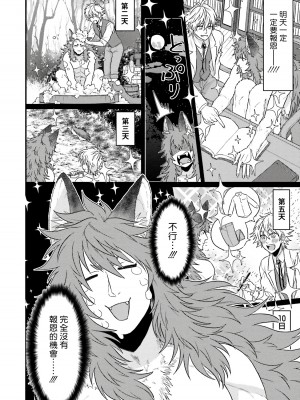[四方月ろーど] 昨日はおたのしみでしたね [拾荒者汉化组] [Digital]_194_16_