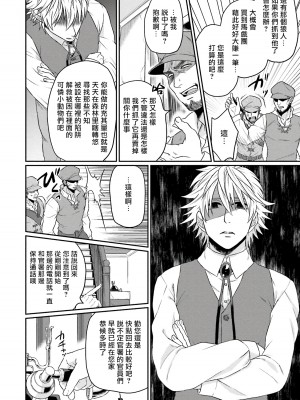 [四方月ろーど] 昨日はおたのしみでしたね [拾荒者汉化组] [Digital]_198_20_