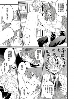 [四方月ろーど] 昨日はおたのしみでしたね [拾荒者汉化组] [Digital]_205_27_