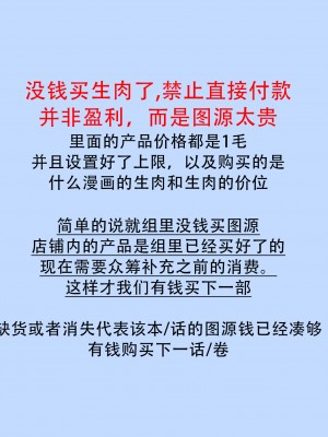 [四方月ろーど] 昨日はおたのしみでしたね [拾荒者汉化组] [Digital]_229_3