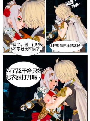 [马牛逼] 时停在原神 (Genshin Impact) [Chinese]个人整合 [2520310]_034
