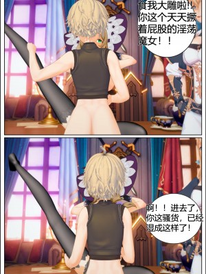 [马牛逼] 时停在原神 (Genshin Impact) [Chinese]个人整合 [2520310]_056