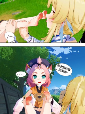 [马牛逼] 时停在原神 (Genshin Impact) [Chinese]个人整合 [2520310]_114