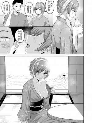 [澄名エン]&nbsp;&nbsp;夏会&nbsp;&nbsp;(COMIC 快艶 VOL.04) [中国翻訳]_17