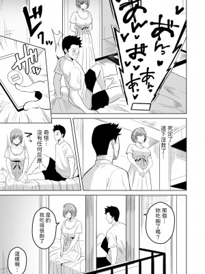 [澄名エン]&nbsp;&nbsp;夏会&nbsp;&nbsp;(COMIC 快艶 VOL.04) [中国翻訳]_05