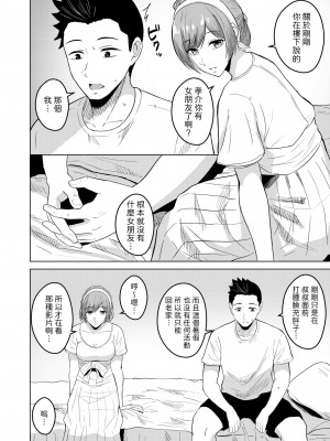 [澄名エン]&nbsp;&nbsp;夏会&nbsp;&nbsp;(COMIC 快艶 VOL.04) [中国翻訳]_06