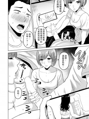 [澄名エン]&nbsp;&nbsp;夏会&nbsp;&nbsp;(COMIC 快艶 VOL.04) [中国翻訳]_08