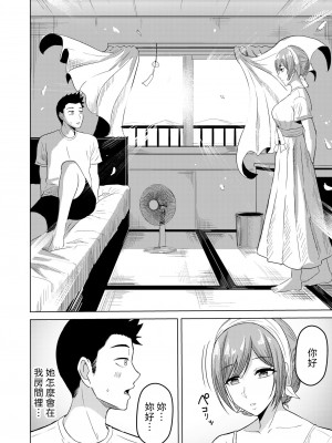 [澄名エン]&nbsp;&nbsp;夏会&nbsp;&nbsp;(COMIC 快艶 VOL.04) [中国翻訳]_04