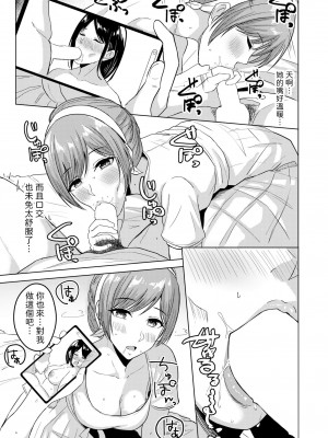 [澄名エン]&nbsp;&nbsp;夏会&nbsp;&nbsp;(COMIC 快艶 VOL.04) [中国翻訳]_09
