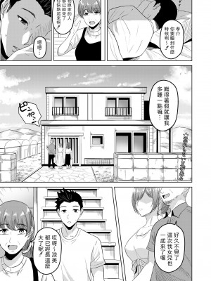 [澄名エン]&nbsp;&nbsp;夏会&nbsp;&nbsp;(COMIC 快艶 VOL.04) [中国翻訳]_01