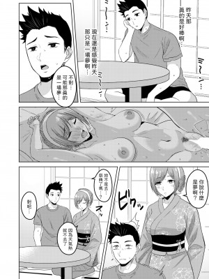 [澄名エン]&nbsp;&nbsp;夏会&nbsp;&nbsp;(COMIC 快艶 VOL.04) [中国翻訳]_16
