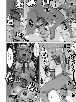 [アンソロジー] ふたなりフレンズ！20_12