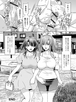 [アンソロジー] ふたなりフレンズ！20_50