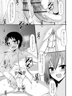 [アンソロジー] ふたなりフレンズ！20_61