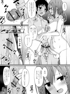 [アンソロジー] ふたなりフレンズ！20_60