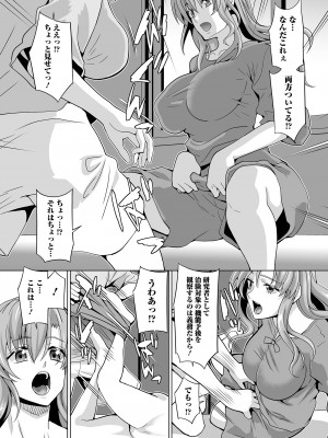 [アンソロジー] ふたなりフレンズ！20_37