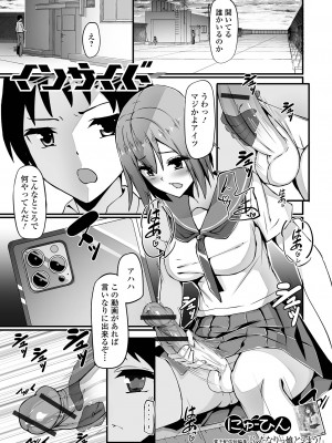 [アンソロジー] ふたなりフレンズ！20_51