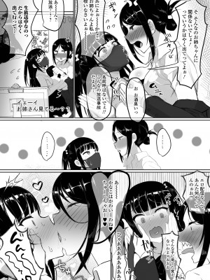 [アンソロジー] ふたなりフレンズ！20_30