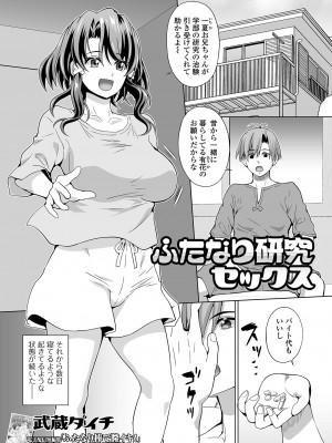 [アンソロジー] ふたなりフレンズ！20_35