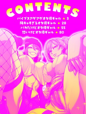 [ばくや] オタクに優しいギャルはいる! [DL版]_002