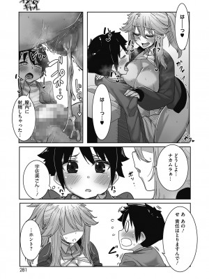 [ばくや] オタクに優しいギャルはいる! [DL版]_077