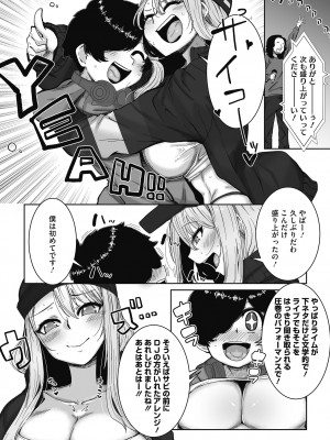 [ばくや] オタクに優しいギャルはいる! [DL版]_007