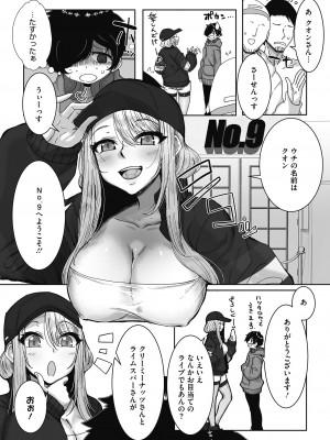 [ばくや] オタクに優しいギャルはいる! [DL版]_004