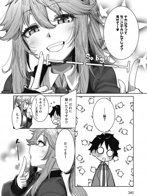 [ばくや] オタクに優しいギャルはいる! [DL版]_056