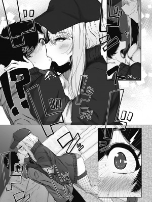 [ばくや] オタクに優しいギャルはいる! [DL版]_008