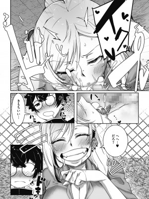 [ばくや] オタクに優しいギャルはいる! [DL版]_089