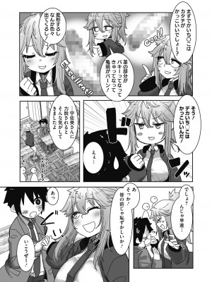 [ばくや] オタクに優しいギャルはいる! [DL版]_057