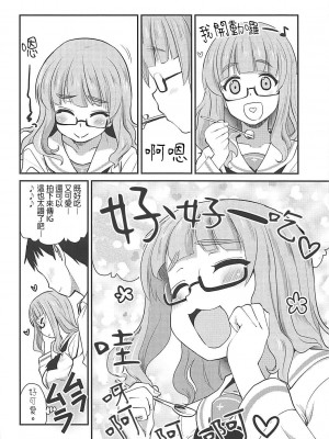 (サンクリ2018 Spring) [真・聖堂☆本舗 (聖☆司)] 武部沙織ちゃんという彼女とネカフェに行く話。 (ガールズ&パンツァー)[變態浣熊漢化組]_06