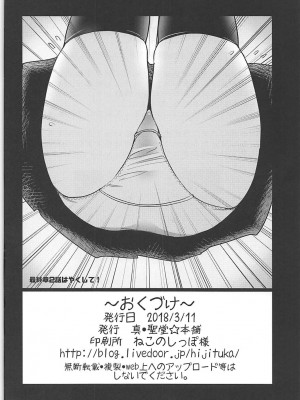 (サンクリ2018 Spring) [真・聖堂☆本舗 (聖☆司)] 武部沙織ちゃんという彼女とネカフェに行く話。 (ガールズ&パンツァー)[變態浣熊漢化組]_26