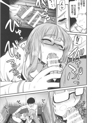 (サンクリ2018 Spring) [真・聖堂☆本舗 (聖☆司)] 武部沙織ちゃんという彼女とネカフェに行く話。 (ガールズ&パンツァー)[變態浣熊漢化組]_11